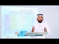 د. محمد العامري يتحدث عن مراحل دورة حياة المشروع في PMP