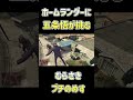 五条悟がホームランダーを葬る最終奥義 #ホラフキン #ゲーム実況 #ゲーム