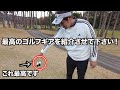 最近気になってるスコアアップが見込める”ゴルフギア”を紹介させて下さい！購入日から２年間保証コスパ最高！