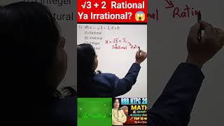 √3 + 2 Rational Ya Irrational? | SSC Maths Trick 🔥#shorts #maths #education