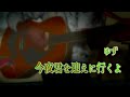 ゆず「今夜君を迎えに行くよ」 たけうまミュージック(#183) ギター&ハーモニカ 弾き語り