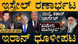 ಇರಾನ್‌ ಪರ ನಿಂತ ಪಾಕಿಸ್ತಾನ | US, Iran Conflict | Middle East Updates | Masth Magaa | Full News | Amar