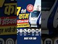 Railway OP 🚆🔥 #trending #viralvideo #technology #ytshorts #shorts #shortsfeed #indianrailways #viral