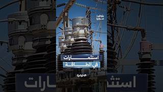 الشركة السورية للبترول توقّع عقداً لتطوير حقول الغاز.. كيف سينعكس على الطاقة؟