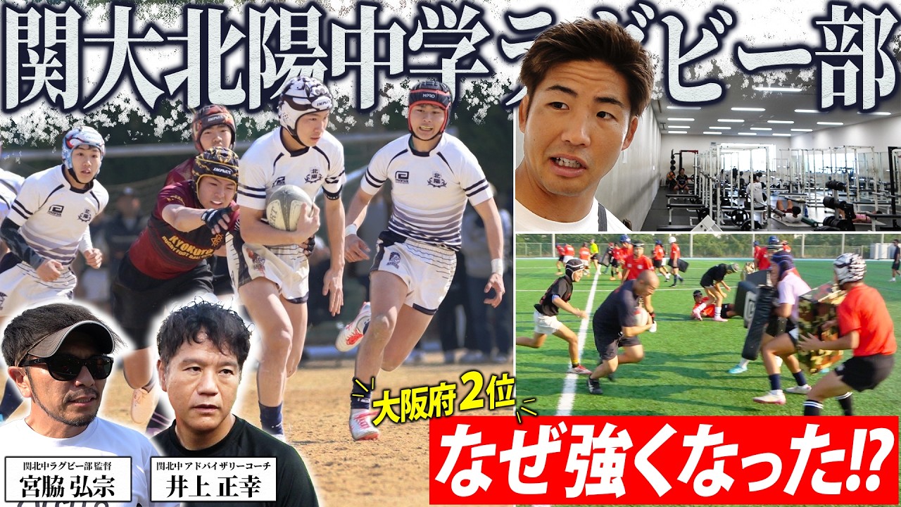 Powerhouse Junior High] The Rapidly Rising Kansai University