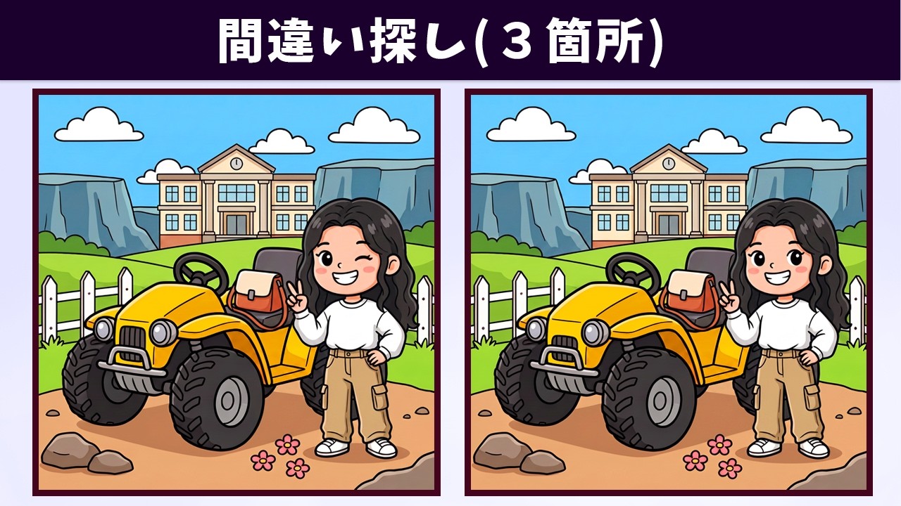 Spot the 3 Differences | Illustration Version #2341 - YouTube