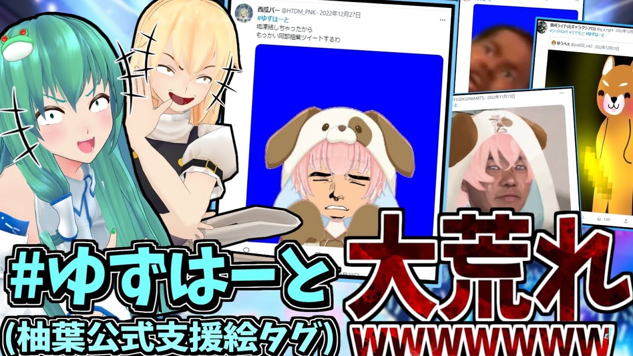 The official Yuzuha tag has been vandalized so much it's hilarious