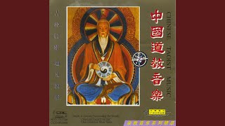 Download Lagu Heaven Worshipping Melody (Tian Zun Yun) Download Lagu Heaven Worshipping Melody (Tian Zun Yun)