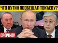 Назарбаев уже не главный, Путин зашёл в Казахстан! - Мухтар Аблязов о роли Токаева и обстановке в КЗ