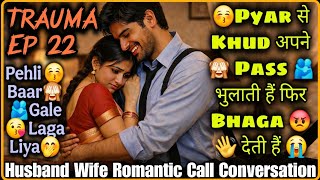 First Hug || Marti Kyu Rehtu Ho Mujhe || Trauma Ep 22 || Husband Wife Romantic Call Conversation
