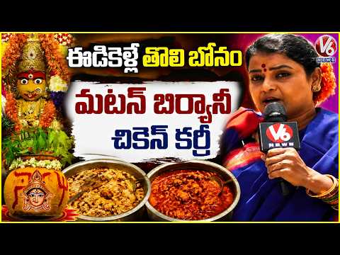 Chandravva Interaction with Attili Srinu Family On Who Offered First Bonam To Ujjaini Mahankali | V6 - V6NEWSTELUGU