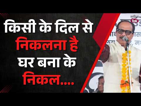 Leaving Someone’s Home is Easy, Just Leave... | Navin Joshi Poetry | Latest Mushaira 2026 | Sahit...