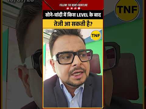 Thumbnail for Gold-Silver Rate Today : Crash या Recovery? किस Level के बाद बनेगी तेजी, #goldratetoday #goldsilver
