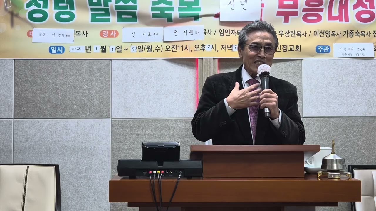 인천 신정교회 전덕구 목사 
