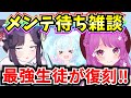 【ブルアカ】メンテ待ち雑談!最強生徒復刻きたぞおおおおおおおお🔥【BlueArchive】【ブルーアーカイブ】