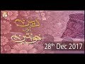 Watch Deen Aur Khawateen - Topic - Nikah Aur Islami Ahkam - Part 6 - ARY Qtv Online In HD
