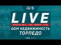 DOM Недвижимость - Торпедо / ЛФЛ Сочи Премьер-Лига