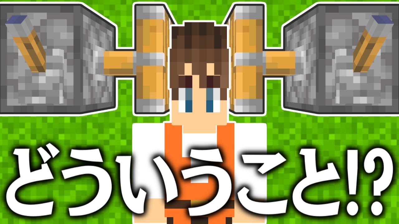 ピストンの意味が分かりません どうやって実績解除するの マイクラ実況part309 マインクラフト Minecraft Summary マイクラ動画 ピストンの意味が分かりません どうやって実績解除するの マイクラ実況part309 マインクラフト Minecraft Summary マイクラ動画