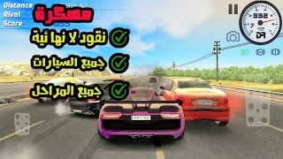 لعبة سيارات تشبه carx street بحجم صغير لعبة Drift Ride - فتح جميع السيارات screenshot 5