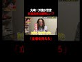 パチレジェンド2人が日直島田のことをぶっちゃけ!?│『#パーラーカチ盛り ABEMA店』毎週金曜よる11時〜 #見取り図 #盛山 #さらば青春の光 #Shorts