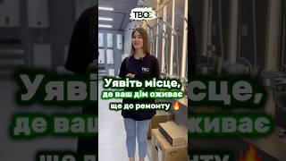 ✅ Все, що потрібно для стильної ванної та інтер’єру #сантехніка #електрика  #ремонт #будівництво