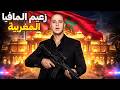 امبراطور المخدرات في المغرب العربي احتل مدينة وهدد الملك