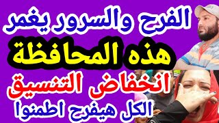 تخفيض تنسيق الشهادة الاعدادية 2021