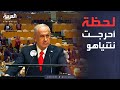 مع بدء كلمة نتنياهو لحظة انسحاب وفود مشاركة في الأمم المتحدة