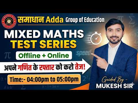 MIXED MATHS TEST SERIES-5 // BY- MUKESH SIR