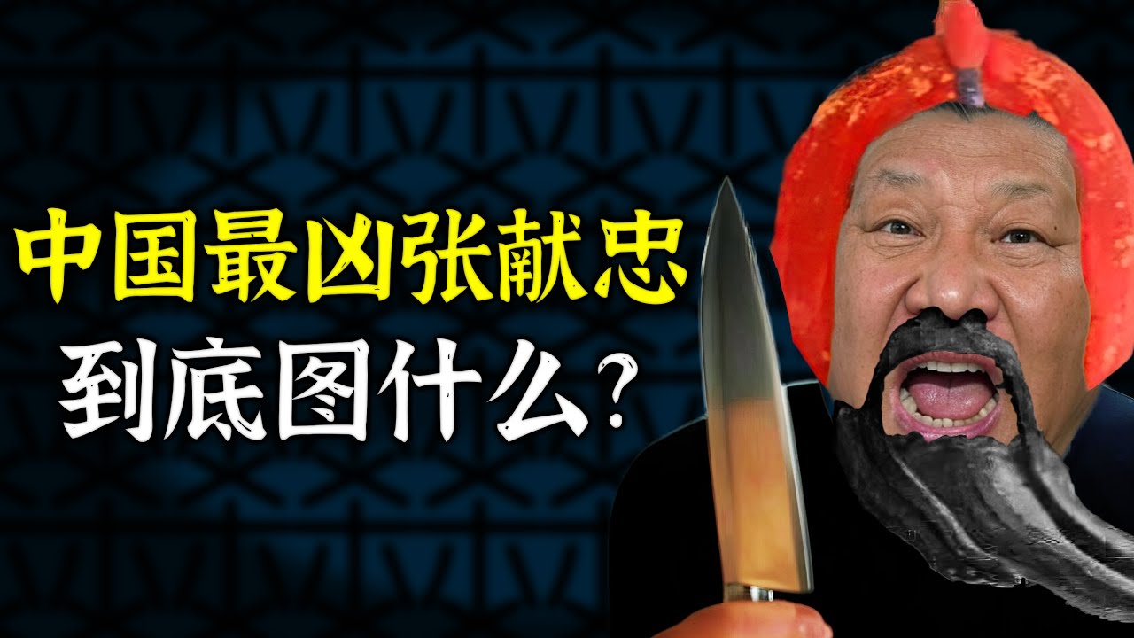 生活不满 报复社会 献忠式袭击的真实目的 - YouTube