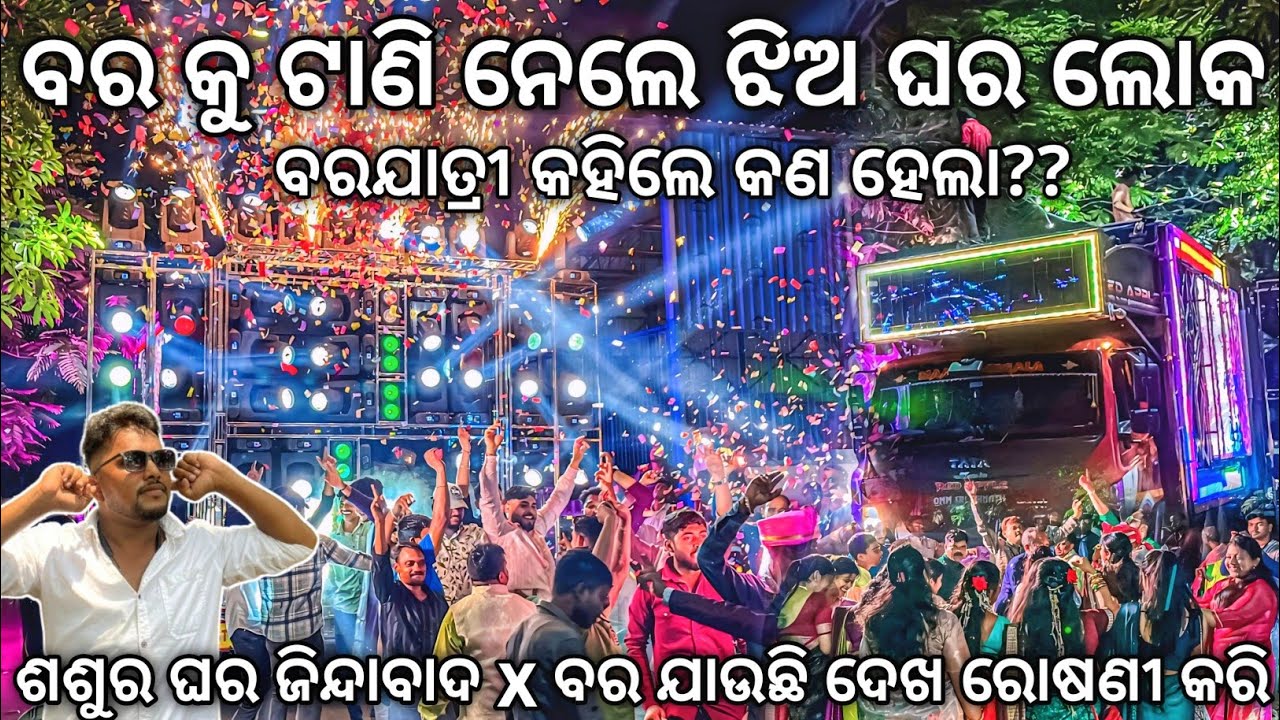 Dj Red Apple New Night Marriage Program Play Sasura Ghara Jindabad X Bara Jauchi Rosani| Odisha Dhun