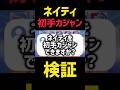 【検証】ネイティを初手カジャンする方法#コーチング #ポケモンユナイト #pokemonunite