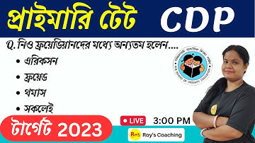 Child Development & Pedagogy in Bengali | CDP in Bengali | WB Primary TET CDP Class | Roy