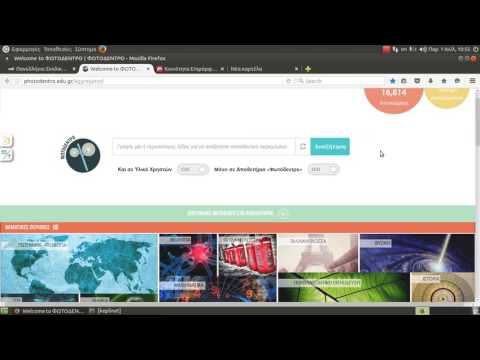 Firefox - 2 - Ιστορικό, ιδιωτική περιήγηση και σελιδοδείκτες