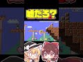 「油断したねえ」って名前の人とスマブラしてみた #shorts