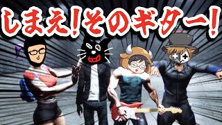 【QUEST ROOMS】フゥー！ギターを手に入れて最高にゴキゲンな牛沢【キヨ・レトルト・牛沢・ガッチマン】