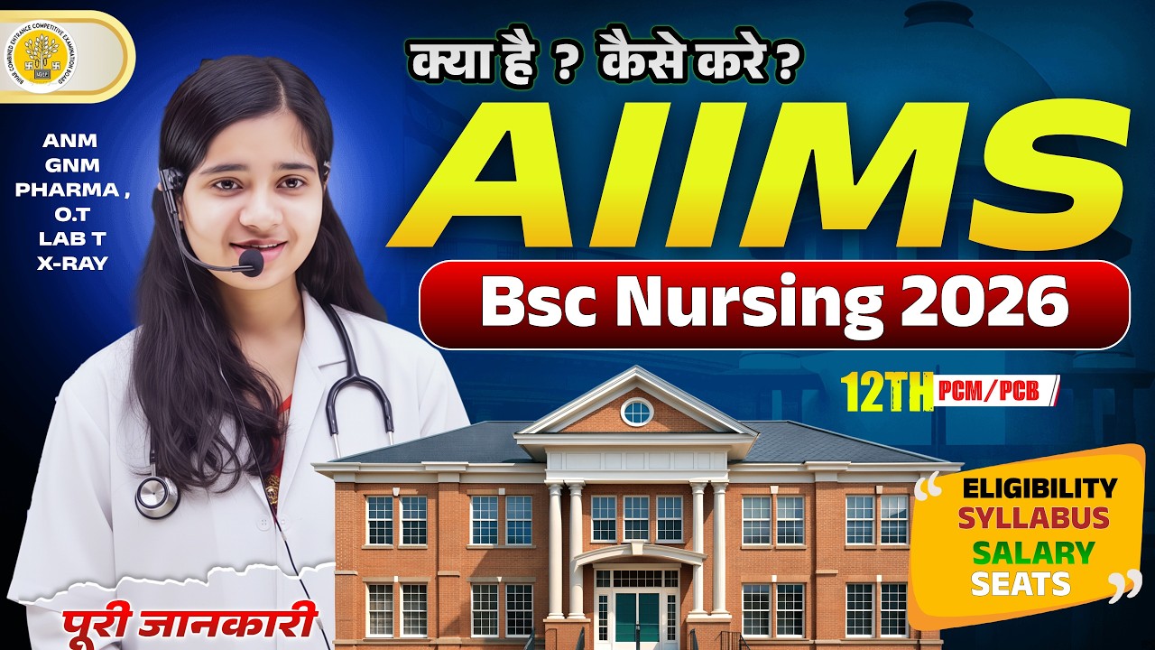 aiims bsc nursing 2026 form date , exam date , preparation | aiims bsc nursing 2026 syllabus |