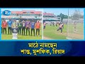 সিলেটে ক্রিকেট তারকাদের মেলা | Sylhet | Sports | Rtv News