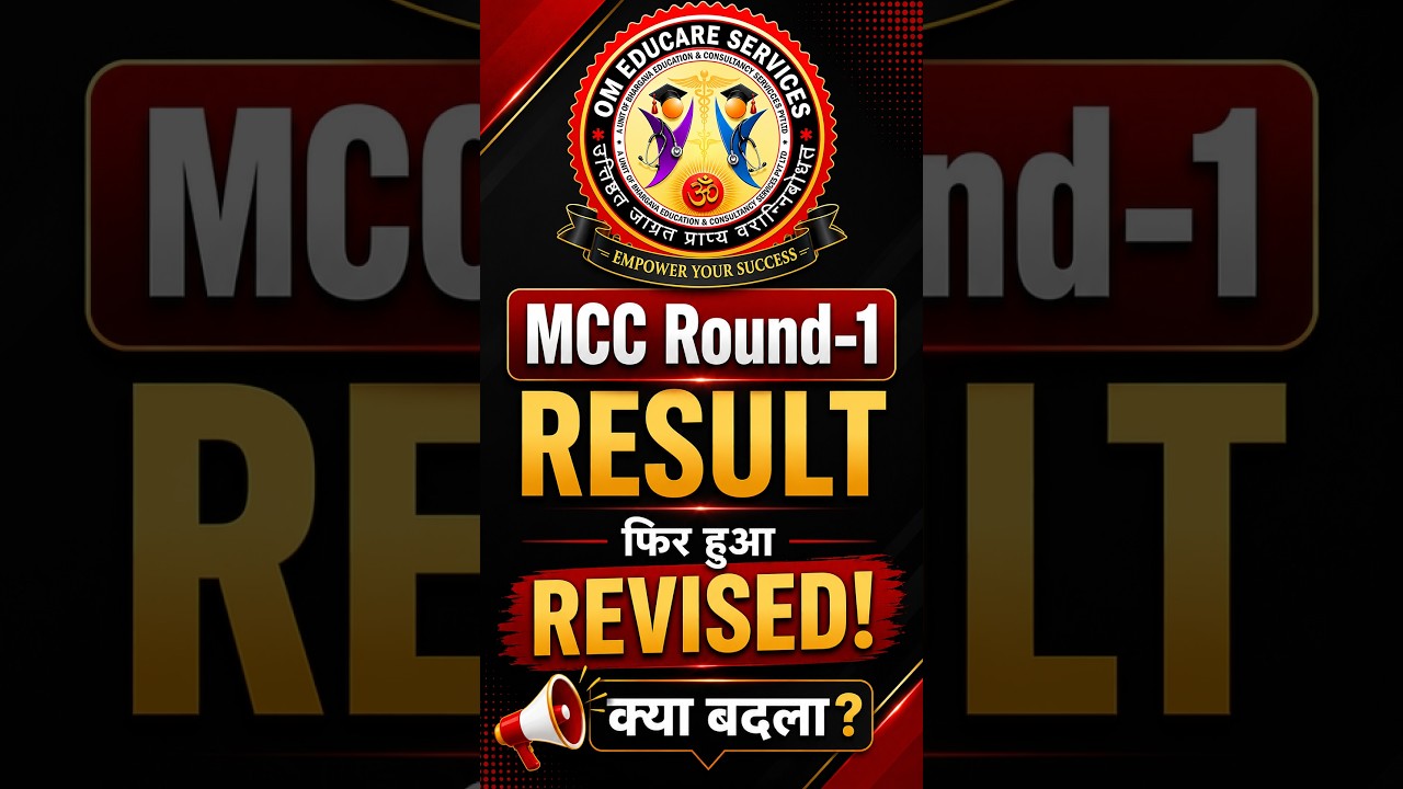 MCC 3rd List of Round-1 Provisional #NeetUG2026 #Shorts
