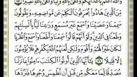 ماهر المعيقلي سورة النساء-الجزء الثاني