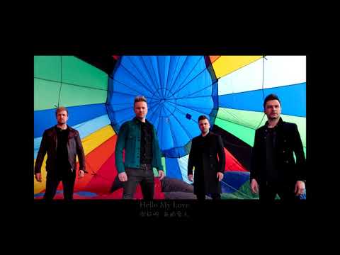 HELLO MY LOVE 你好啊 我的爱人 - WESTLIFE 西域男孩 中英文歌词 LYRICS