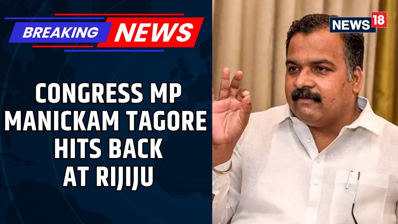 Congress MP Manickam Tagore Slams Kiren Rijiju Over Controversial Remarks | Congress Vs BJP