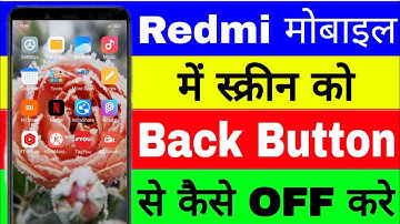 Redmi phone me screen ko back button se off kaise kare।। how to turn off screen from back button