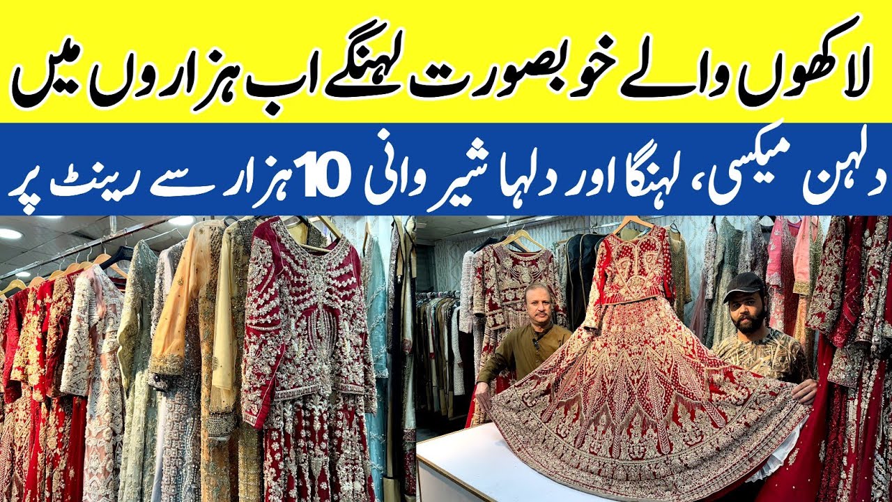 Bridal Dresses On Rent In Rawalpindi | Bridal Lehnga On Rent In Rawalpindi Islamabad