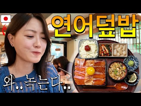 비주얼 미쳤다😳🔥 일본식 정식집 간 일본인 리액션ㅋㅋ