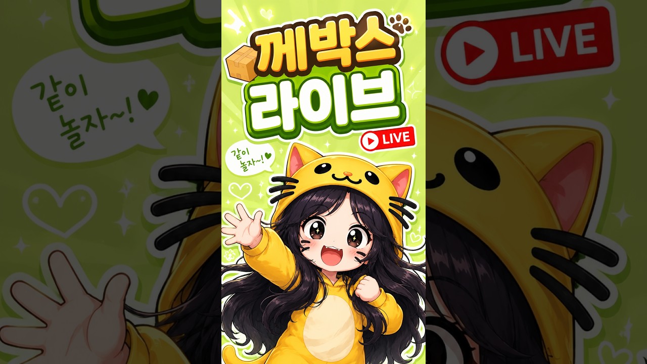 Game Live 한국 끝말잇기 2026-08-4