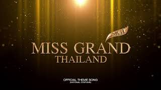 Miss Grand Thailand National Costume Theme Song (Main Title)