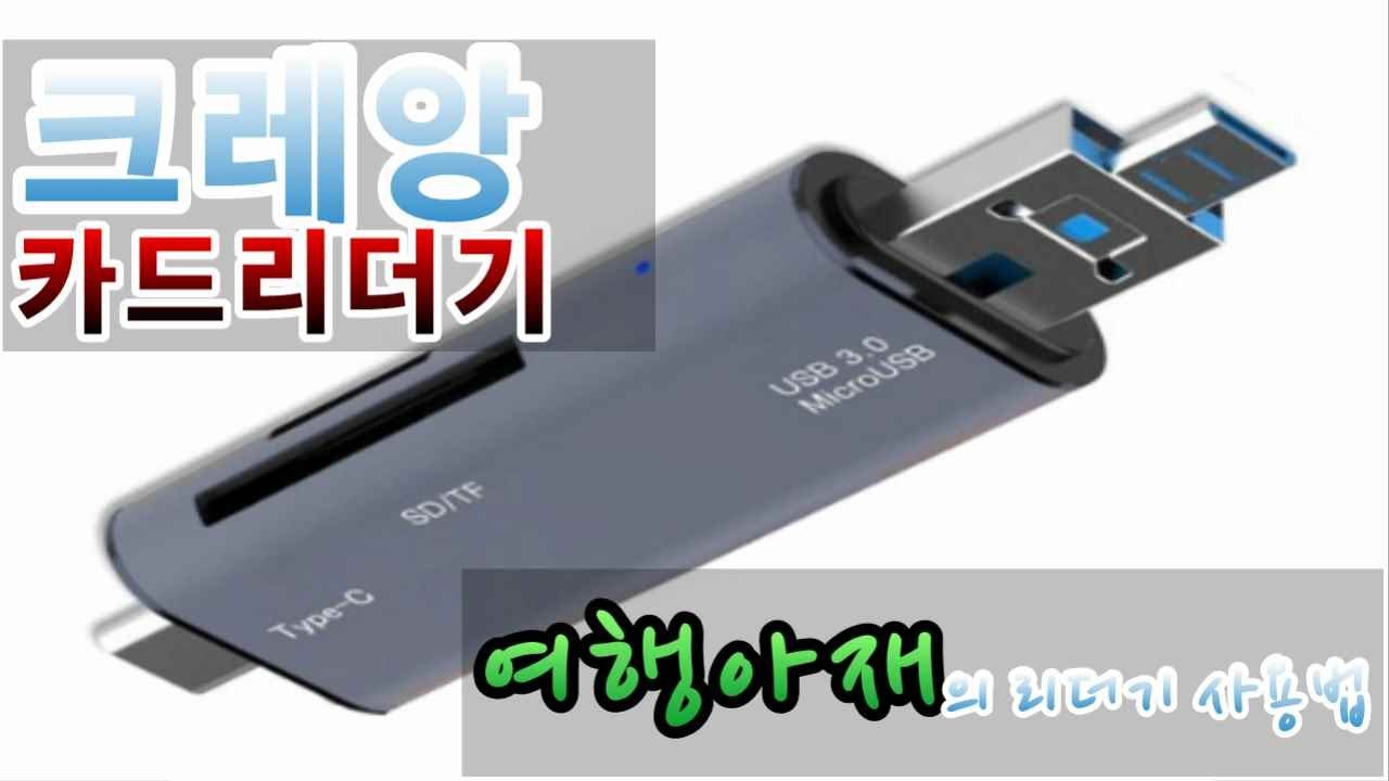 Update 아재의 카드리더기 사용법 여행정보채널 SouthKorea Travel channel
