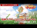 琉神ﾏﾌﾞﾔｰ5（イチチ）［最終話］
