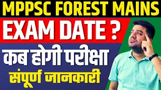 MPPSC FOREST SERVICE | MPPSC FOREST MAINS Exam Date | MPPCS 2021 Mains Exam Date | MP SFS | AEP